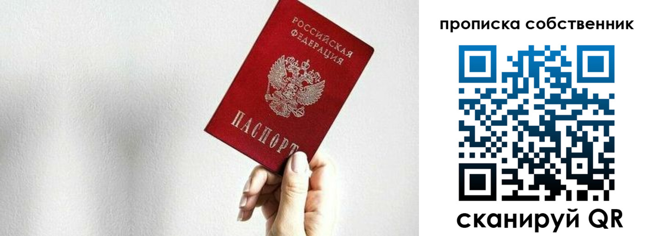 временная регистрация надежно в Богдановиче