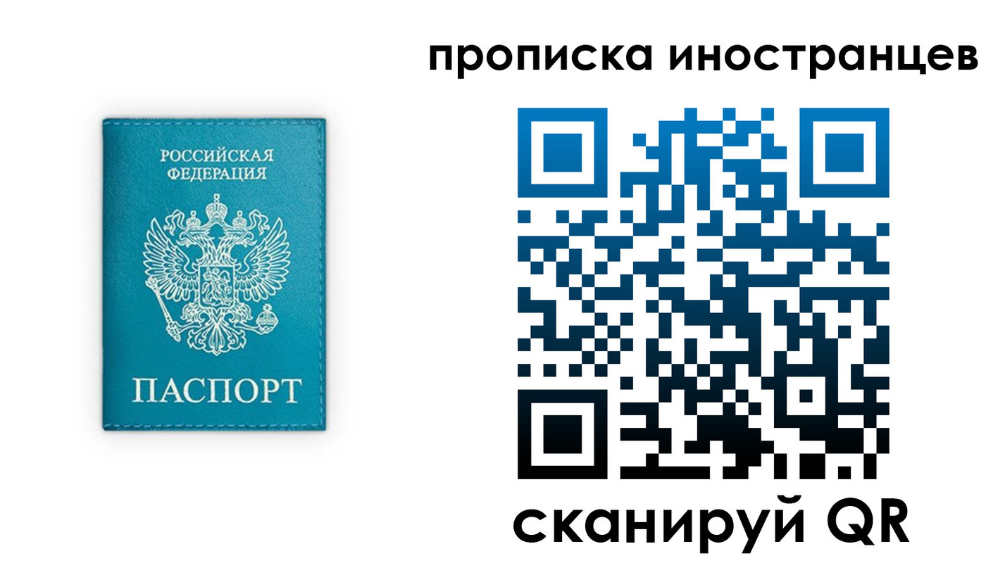 прописка для кредита в Богдановиче