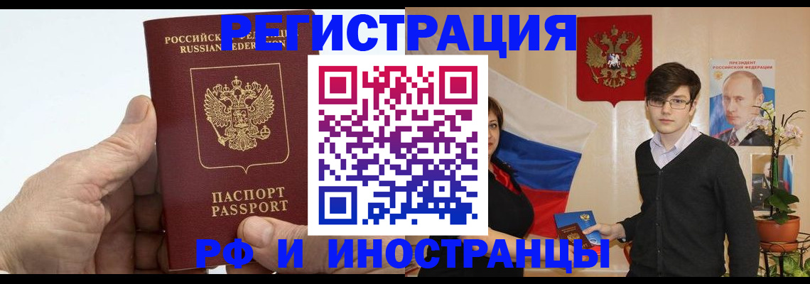 временная регистрация недорого в Богдановиче